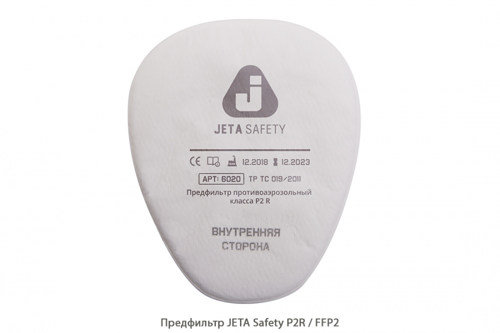 Предфильтр JETA Safety P2R / FFP2