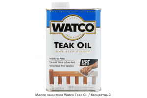 Масло защитное Watco Teac Oil / бесцветный