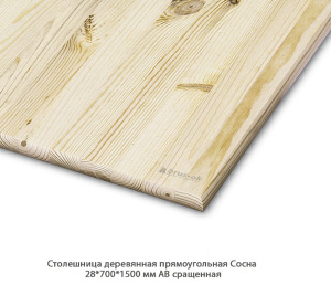 Столешница деревянная прямоугольная Сосна АВ сращенный