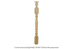 Столб начальный Дуб АВ сращенный / №Д5