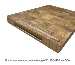 Разделочная доска с желобом / Дуб / масло-воск / 35 * 300 * 400 мм