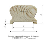 Поручень деревянный гладкий Сосна АА сращенный / под 50 балясину