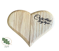 Подарочная коробка из дерева "Сердце" с ГРАВИРОВКОЙ / Дуб / масло-воск / 20 * 90 * 100 мм