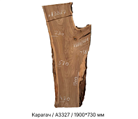 Слэб Карагач цельн.массив нешлифованный №А3327 / 55 * 420/570/730 * 1900 мм