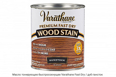 Масло тонирующее быстросохнущее Varathane Fast Dry / дуб гансток